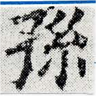 HNG024-0624