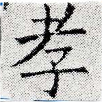 HNG024-0627