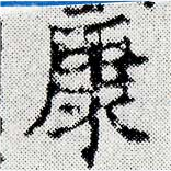 HNG024-0679