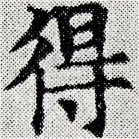 HNG024-0693