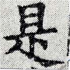 HNG024-0754