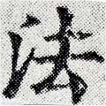 HNG024-0810