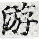 HNG024-0815