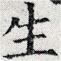 HNG024-0847