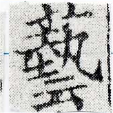 HNG024-0967