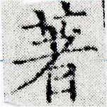 HNG024-0978