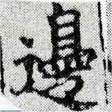 HNG024-1049