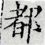 HNG024-1062