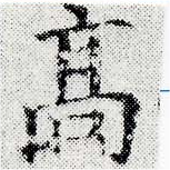 HNG024-1110