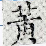 HNG024-1116