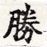 HNG025-0144