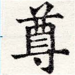 HNG025-0187