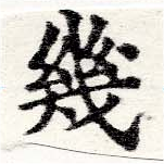 HNG025-0192