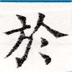HNG025-0233