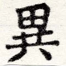 HNG025-0303