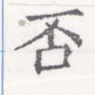 HNG026-0045