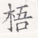 HNG026-0149