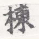 HNG026-0153