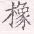HNG026-0161