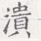 HNG026-0184
