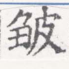 HNG026-0225