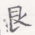 HNG026-0291