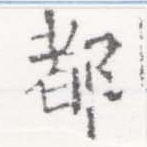 HNG026-0347