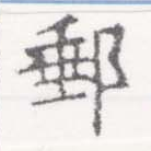 HNG026-0349