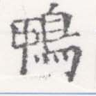 HNG026-0397