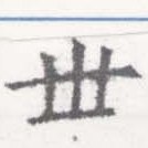 HNG026-0411