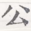 HNG026-0464