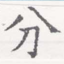 HNG026-0481