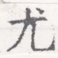 HNG026-0563