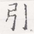 HNG026-0578
