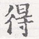 HNG026-0580