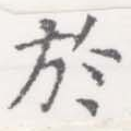 HNG026-0632