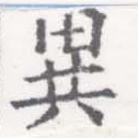 HNG026-0765