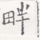 HNG026-0767