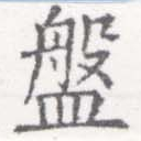 HNG026-0777