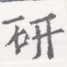 HNG026-0784