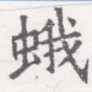 HNG026-0868