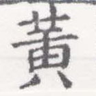 HNG026-0945