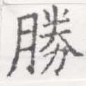 HNG026-0954a