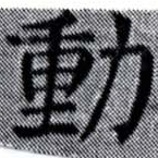 HNG027-0014