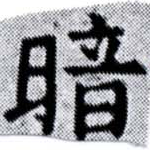 HNG027-0065