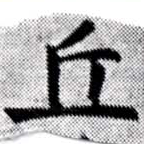 HNG027-0145