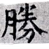 HNG027-0200