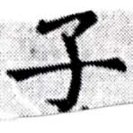 HNG027-0249