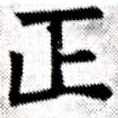 HNG027-0326