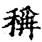 HNG028-0127